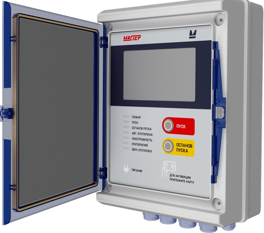 Контрольная панель «МАСТЕР»